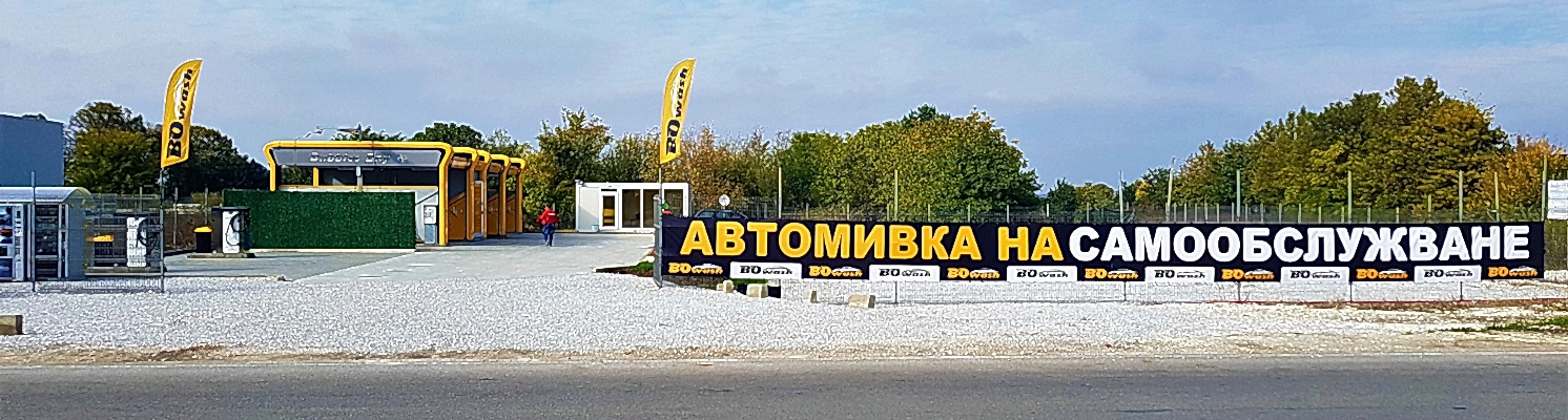 вход на мивката